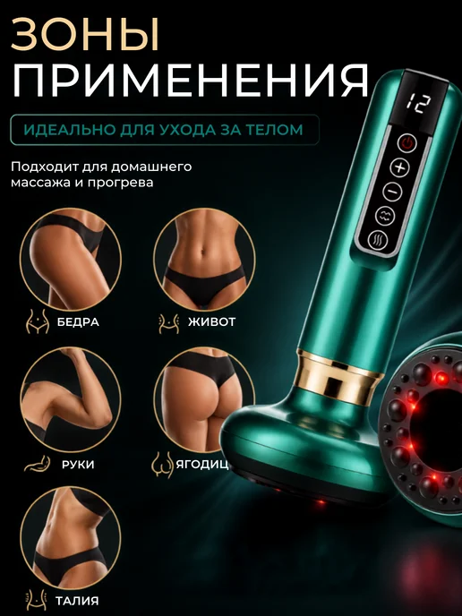 Антицеллюлитный вакуумный LED-массажер, зеленый, фото 3