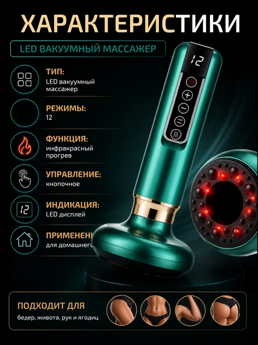 Антицеллюлитный вакуумный LED-массажер, зеленый, фото 5