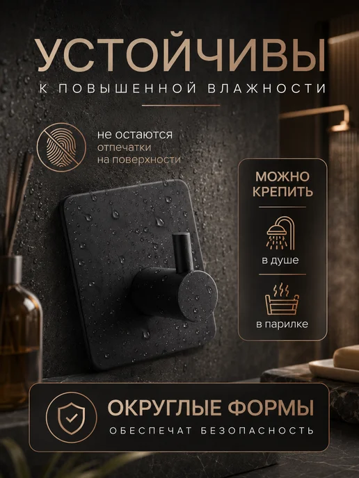 Крючки самоклеящиеся настенные 4 шт, без сверления, 4 шт, фото 3