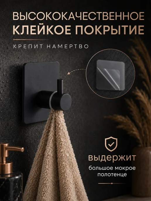 Крючки самоклеящиеся настенные 4 шт, без сверления, 4 шт, фото 7