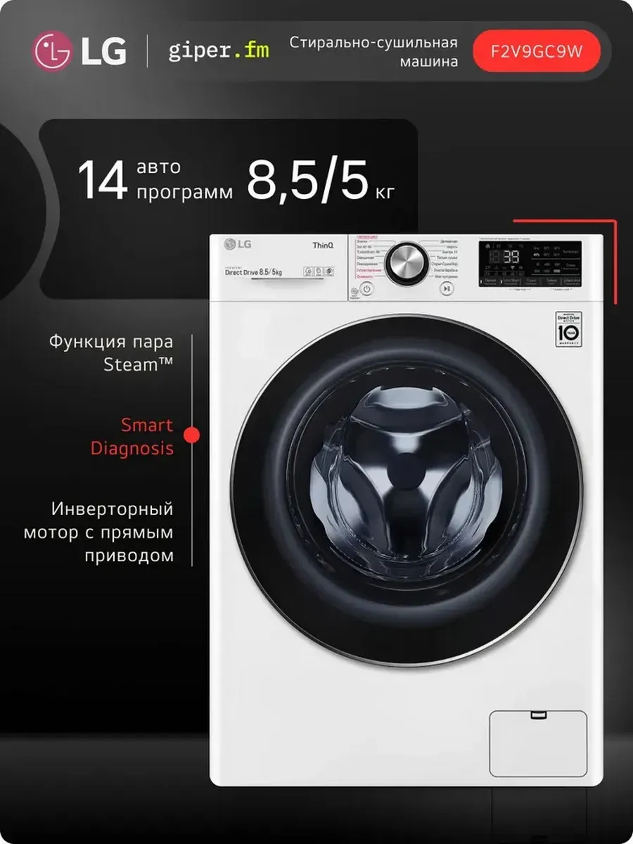 LG Стиральная машина TW4V3RS6W, 10.5 кг