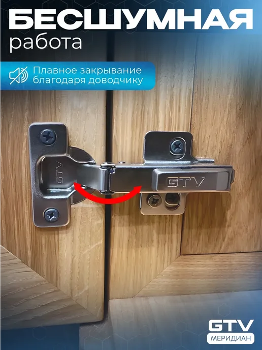 GTV Петля мебельная с доводчиком для кухни накладная 103° 12 шт, 4 шт, фото 2