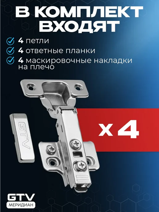 GTV Петля мебельная с доводчиком для кухни накладная 103° 12 шт, 4 шт, фото 7