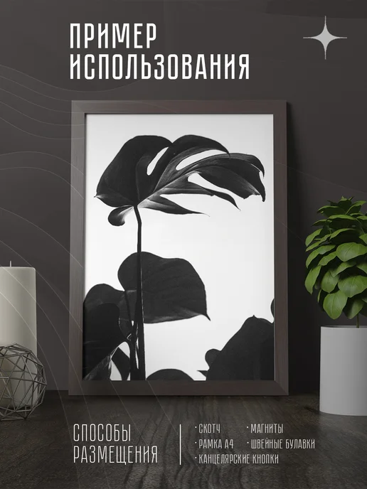 Store ST Постер А4 "Черно-белая эстетика" (чб), черный, фото 5
