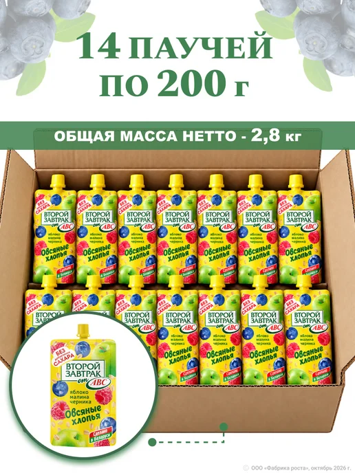 АВС Пюре фруктовое Второй завтрак малина черника 14 шт, 14 шт, фото 2