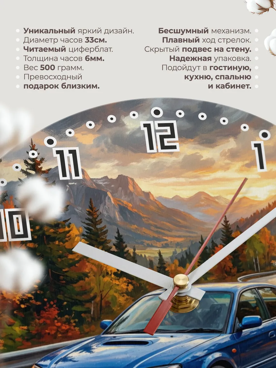 Часы настенные "Subaru Legacy" — фото 3