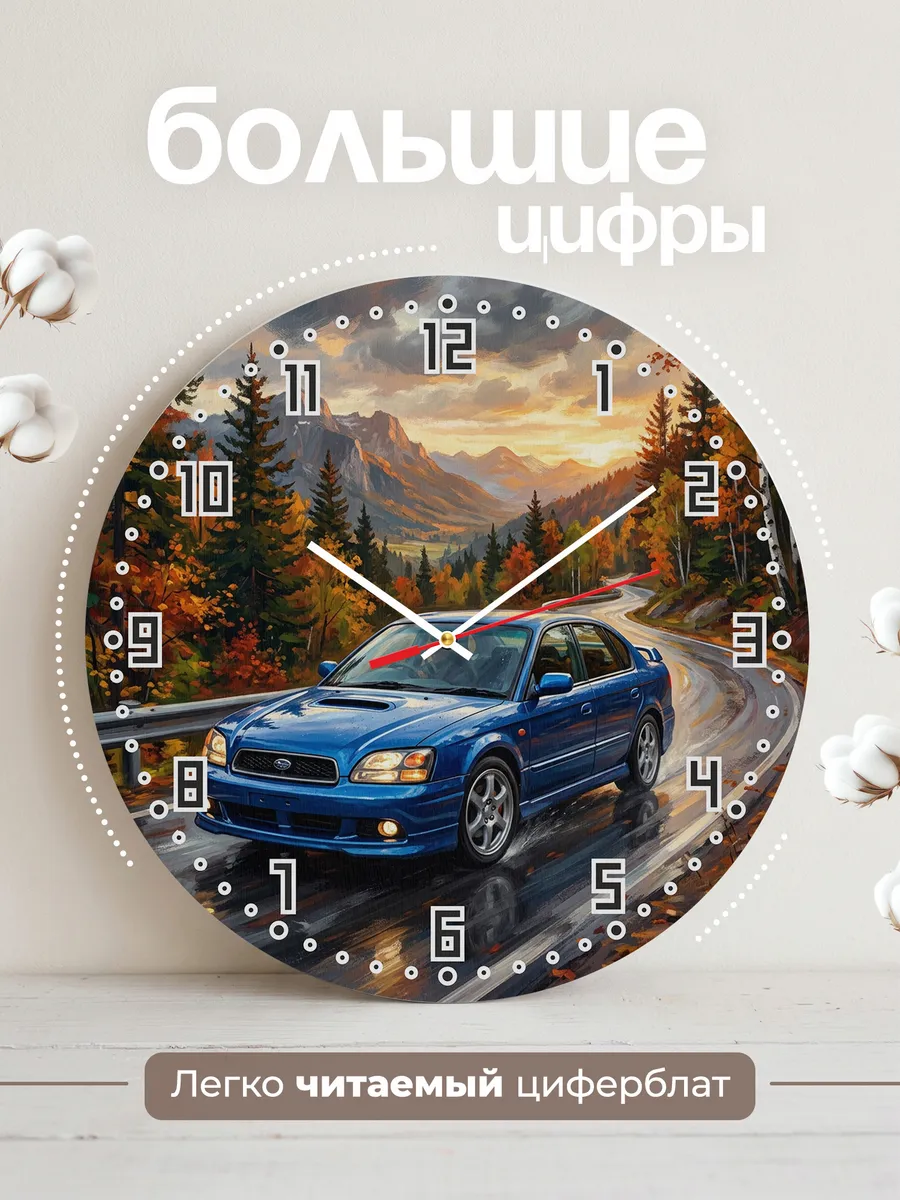 Часы настенные "Subaru Legacy" — фото 4