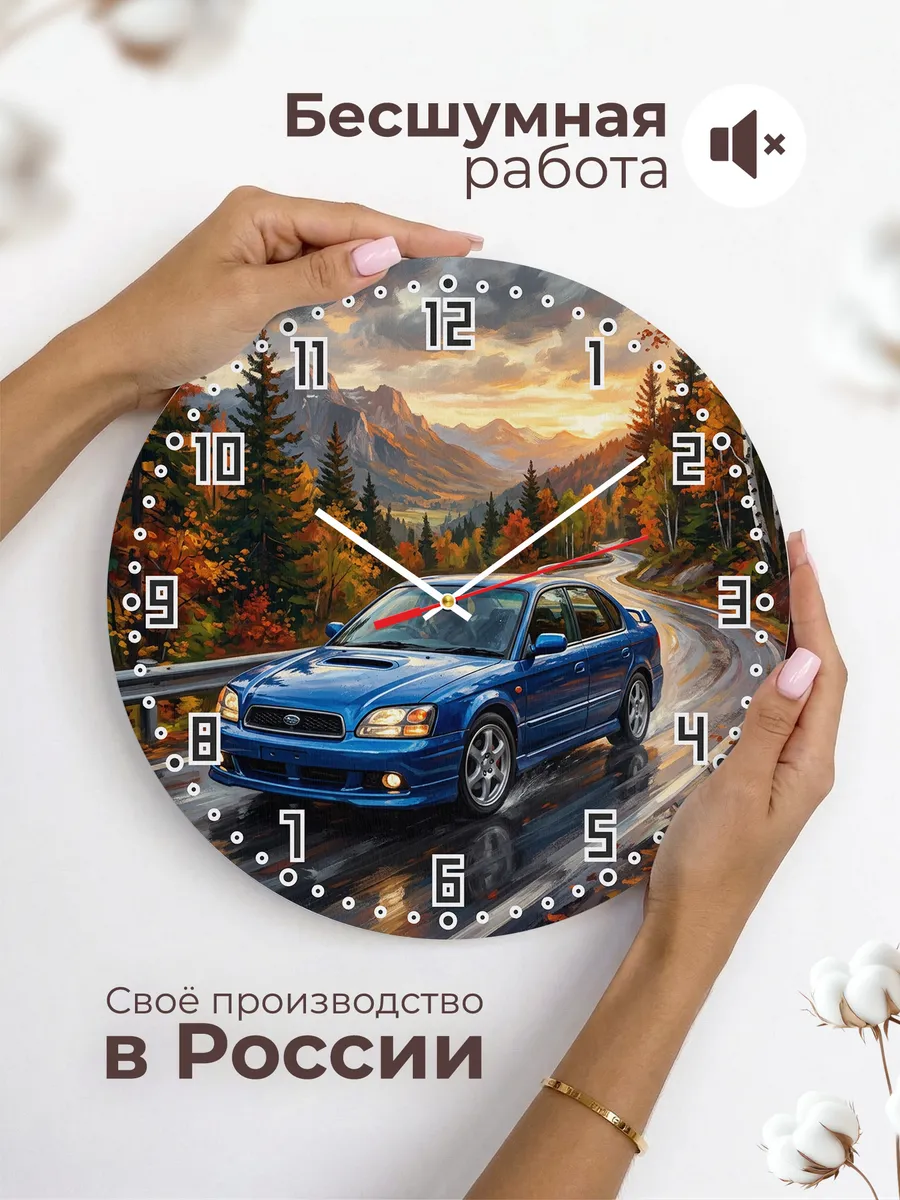 Часы настенные "Subaru Legacy" — фото 8