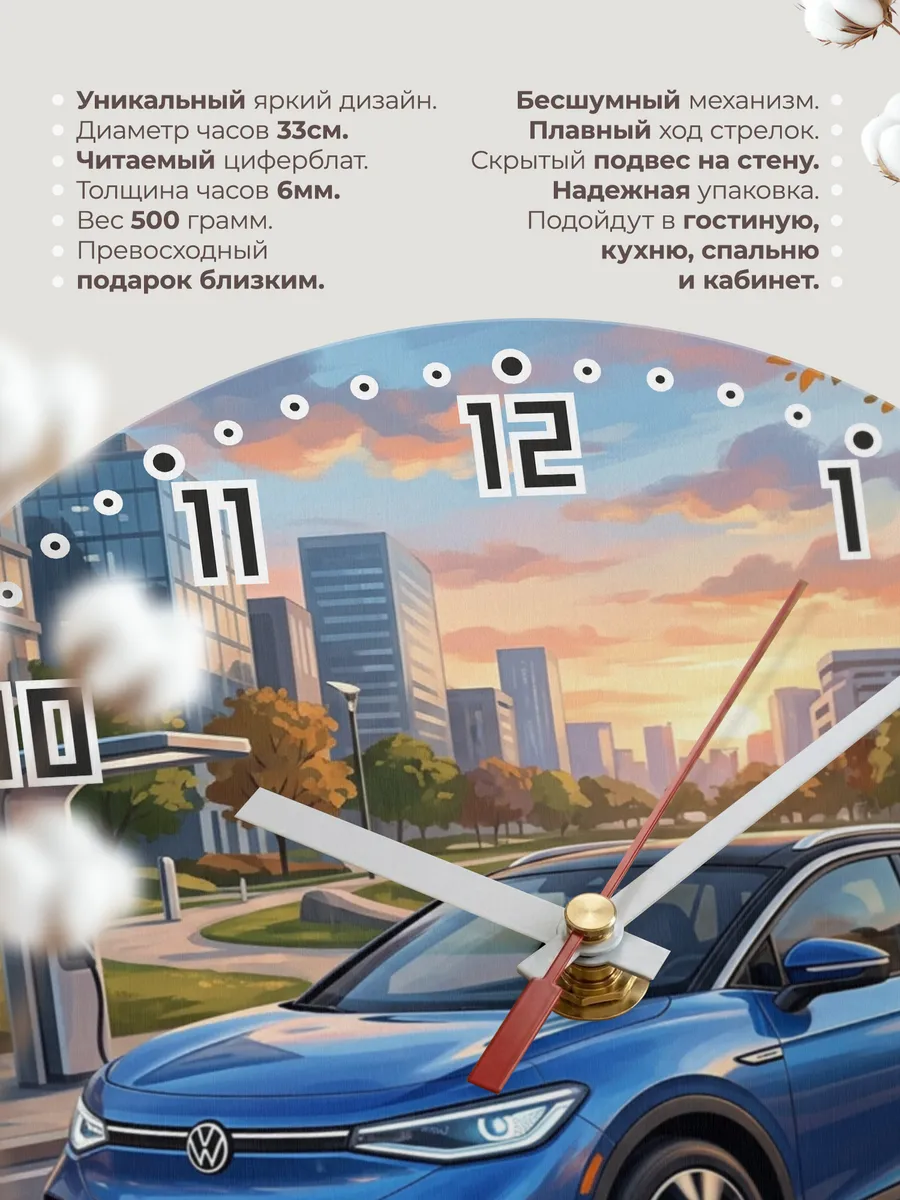 Часы настенные "Volkswagen ID.4" — фото 3