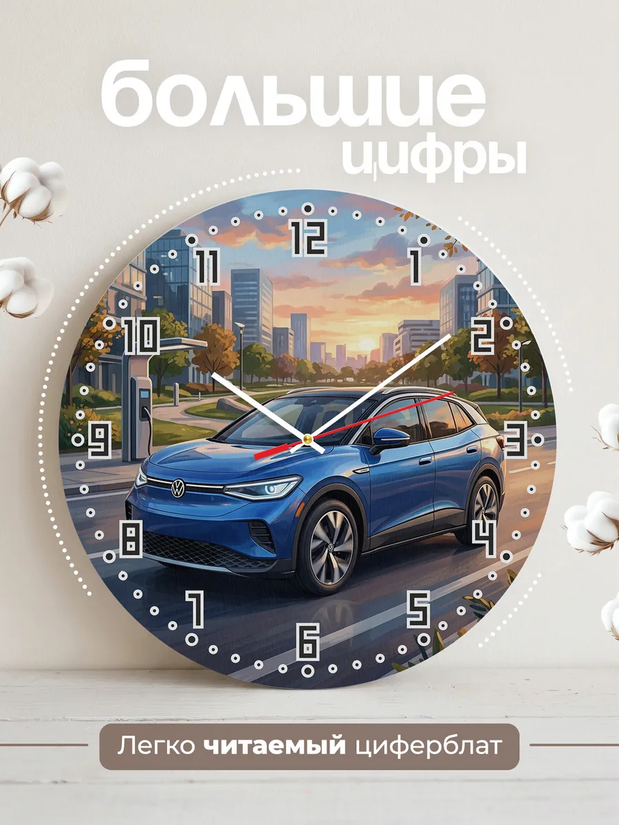 Часы настенные "Volkswagen ID.4" — фото 4