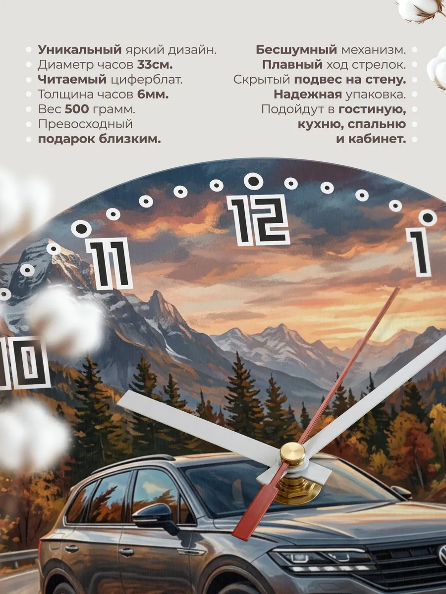 Часы настенные "Volkswagen Touareg" — фото 3