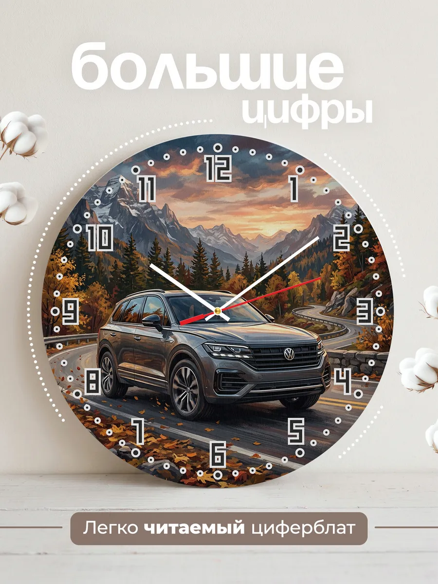 Часы настенные "Volkswagen Touareg" — фото 4