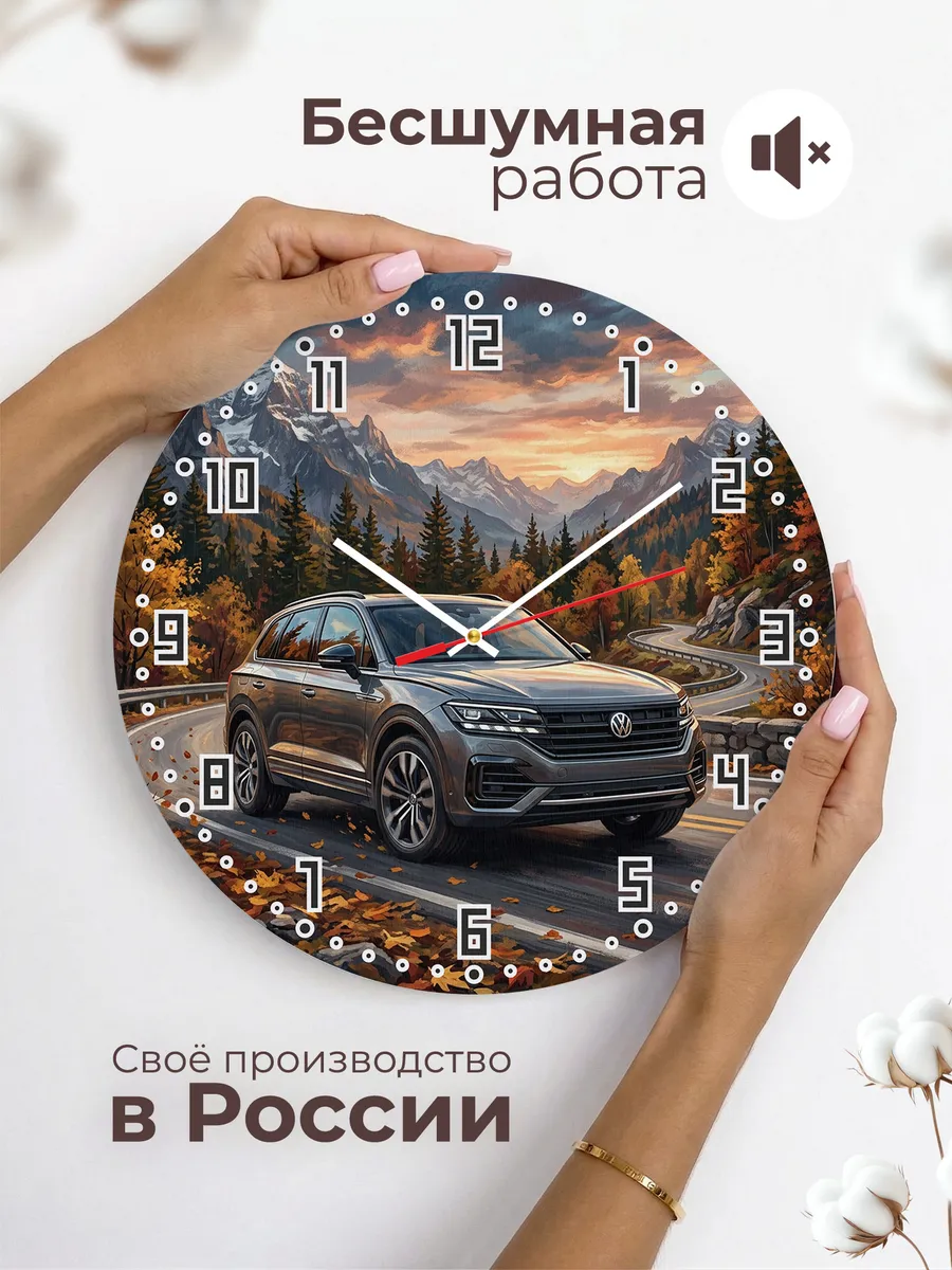 Часы настенные "Volkswagen Touareg" — фото 8