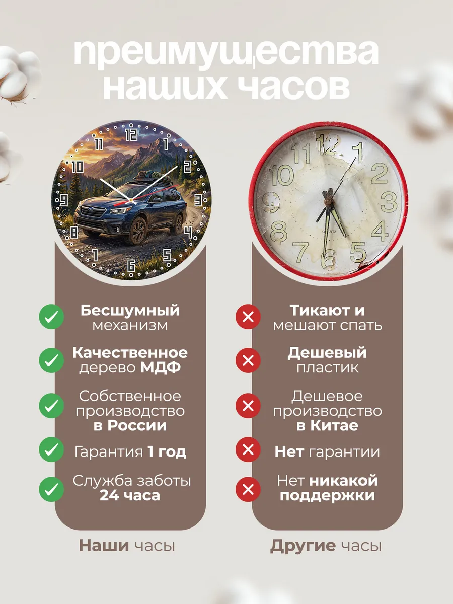 Часы настенные "Subaru Outback" — фото 2