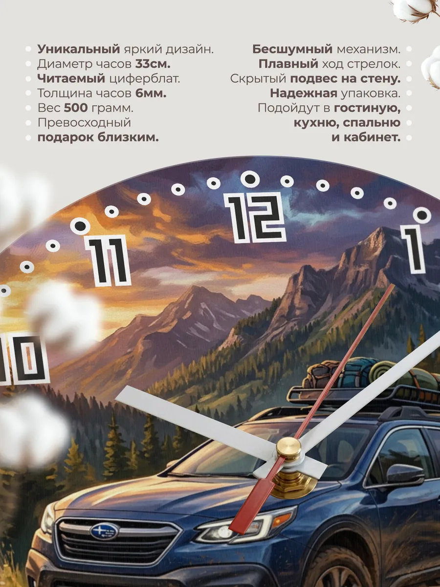 Часы настенные "Subaru Outback" — фото 3