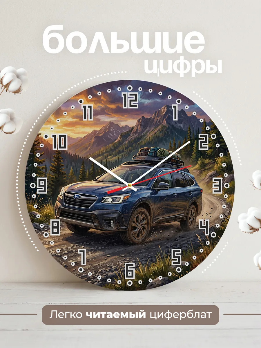 Часы настенные "Subaru Outback" — фото 4