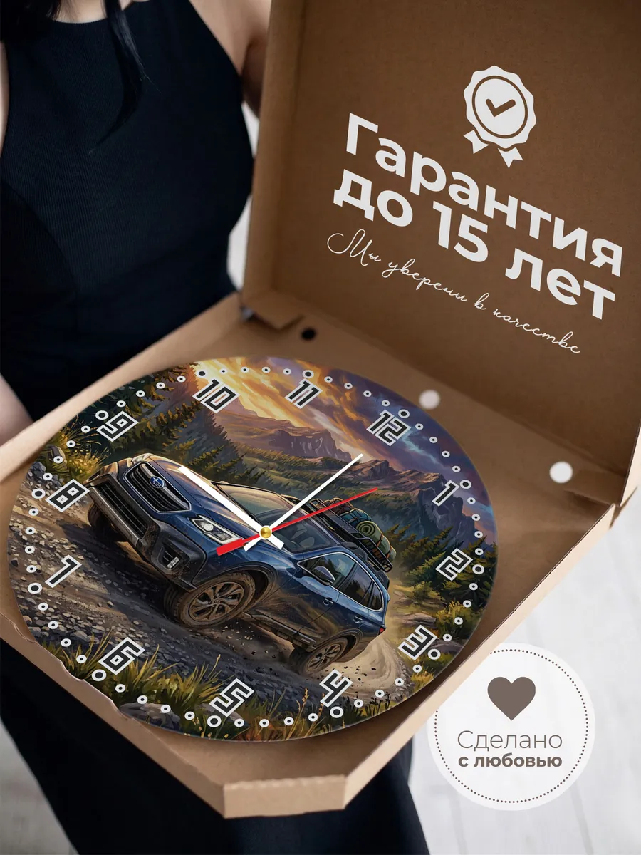 Часы настенные "Subaru Outback" — фото 5
