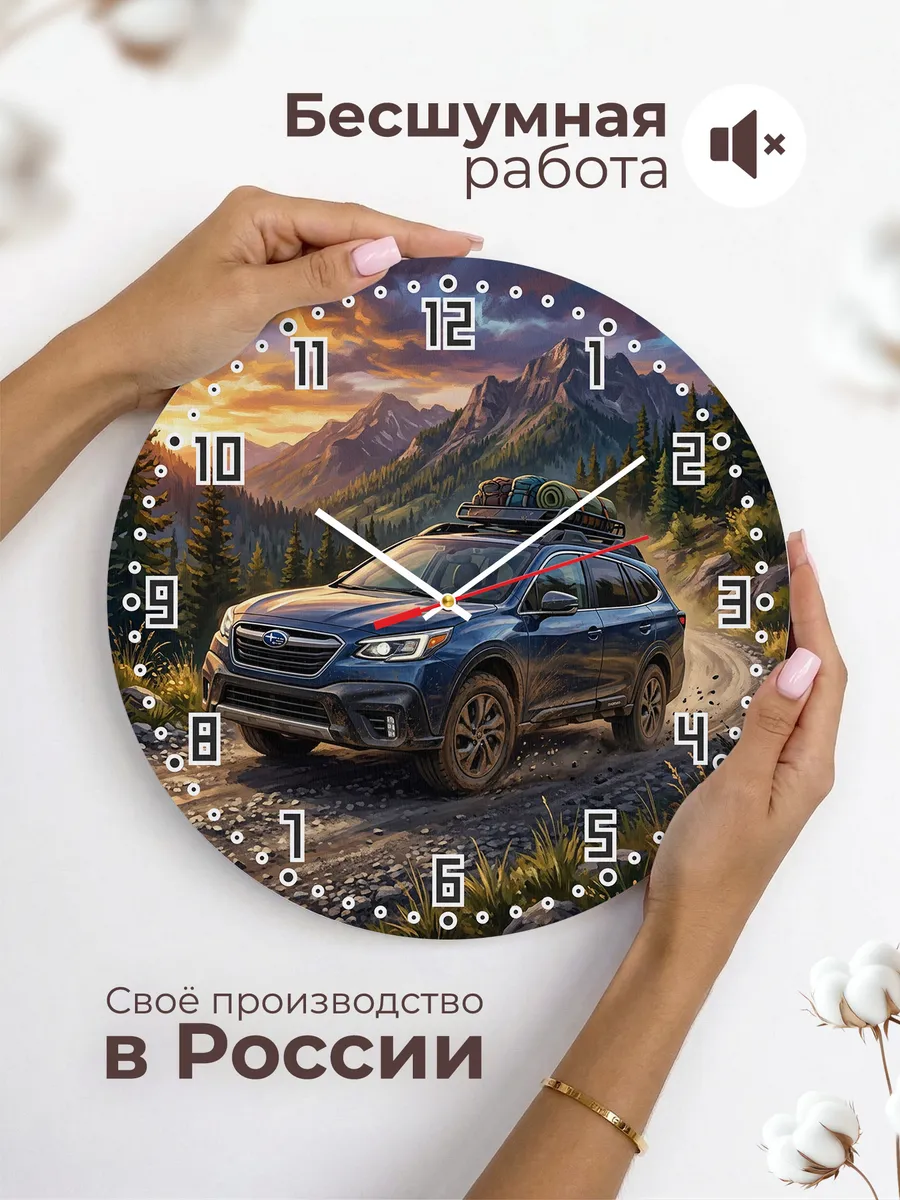 Часы настенные "Subaru Outback" — фото 8