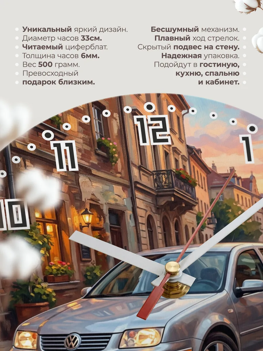 Часы настенные "Volkswagen Jetta" — фото 3