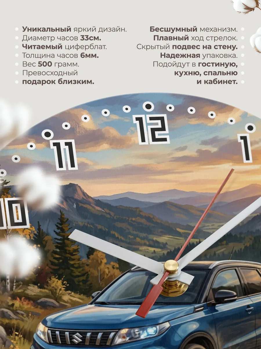Часы настенные "Suzuki Vitara" — фото 3