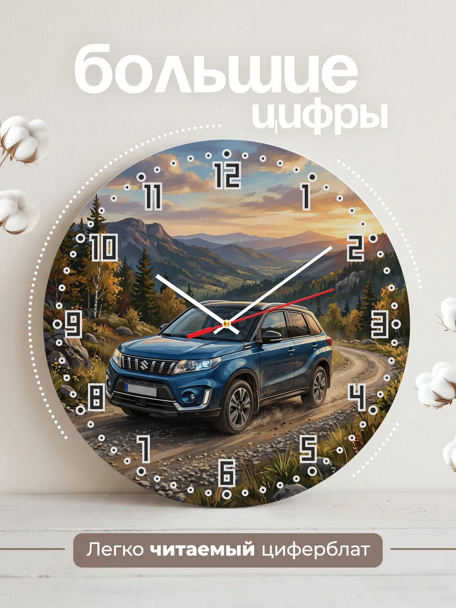 Часы настенные "Suzuki Vitara" — фото 4
