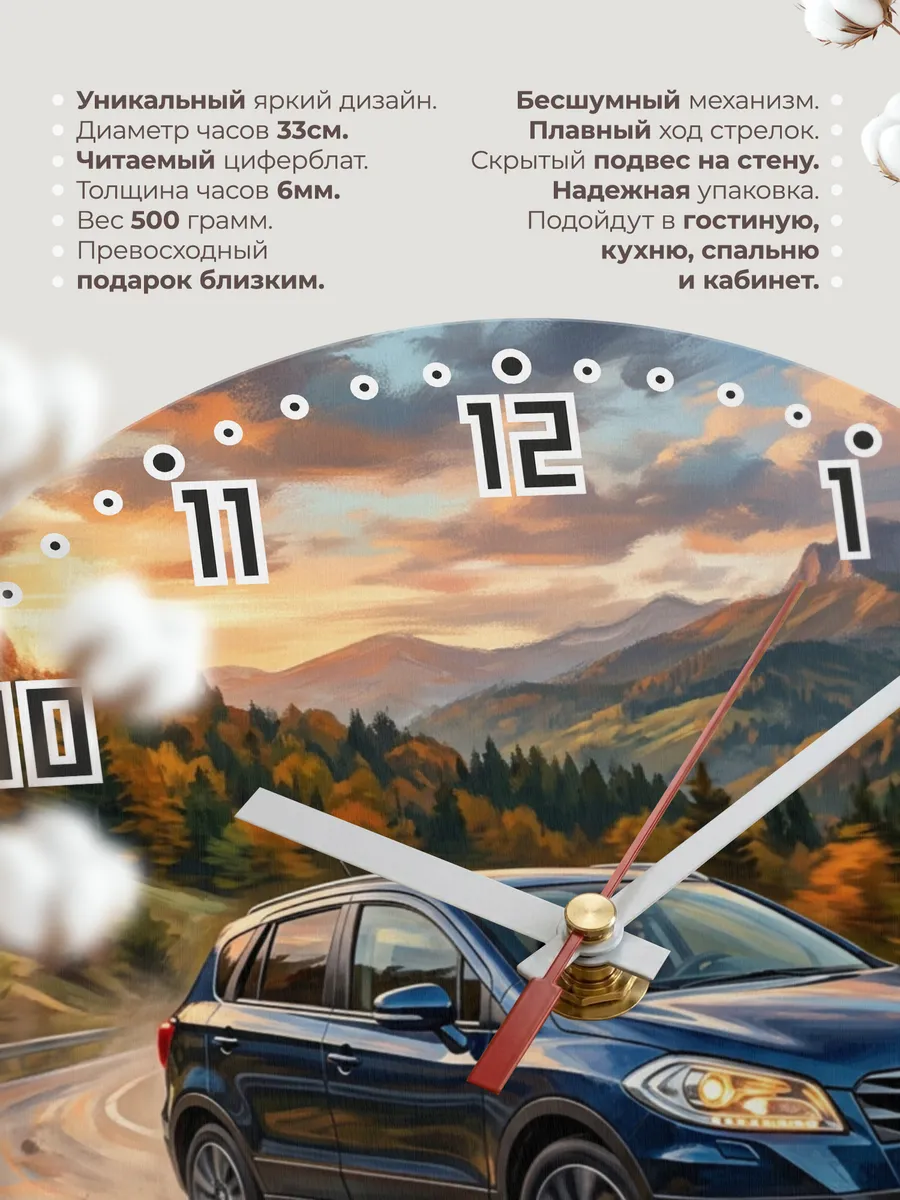Часы настенные "Suzuki SX4 S-Cross" — фото 3