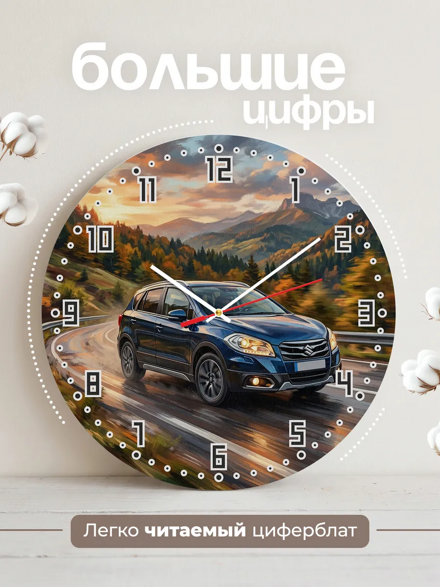 Часы настенные "Suzuki SX4 S-Cross" — фото 4