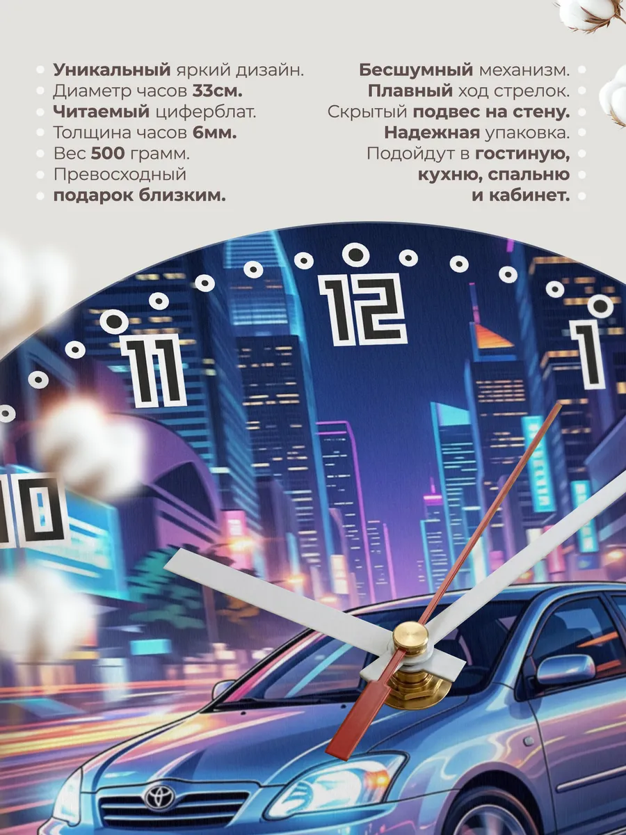 Часы настенные "Toyota Corolla" — фото 3