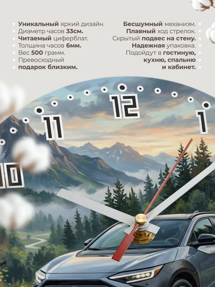 Часы настенные "Subaru Solterra" — фото 3