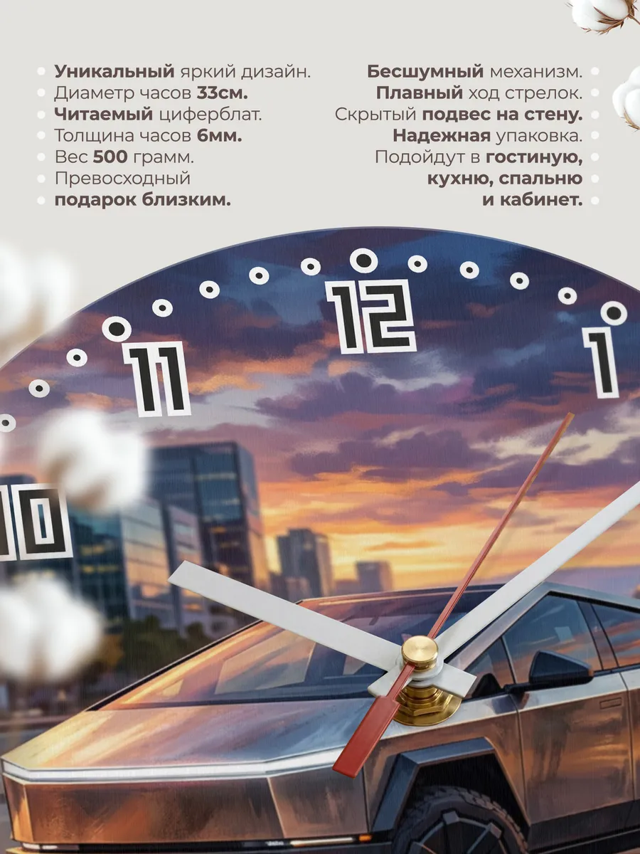 Часы настенные "Tesla Cybertruck" — фото 3