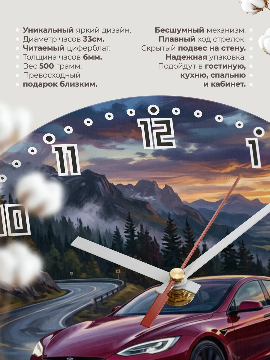 Часы настенные "Tesla Model S Plaid" — фото 3