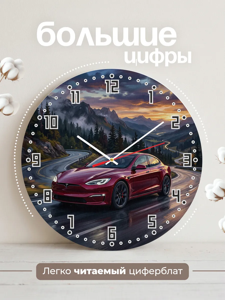 Часы настенные "Tesla Model S Plaid" — фото 4
