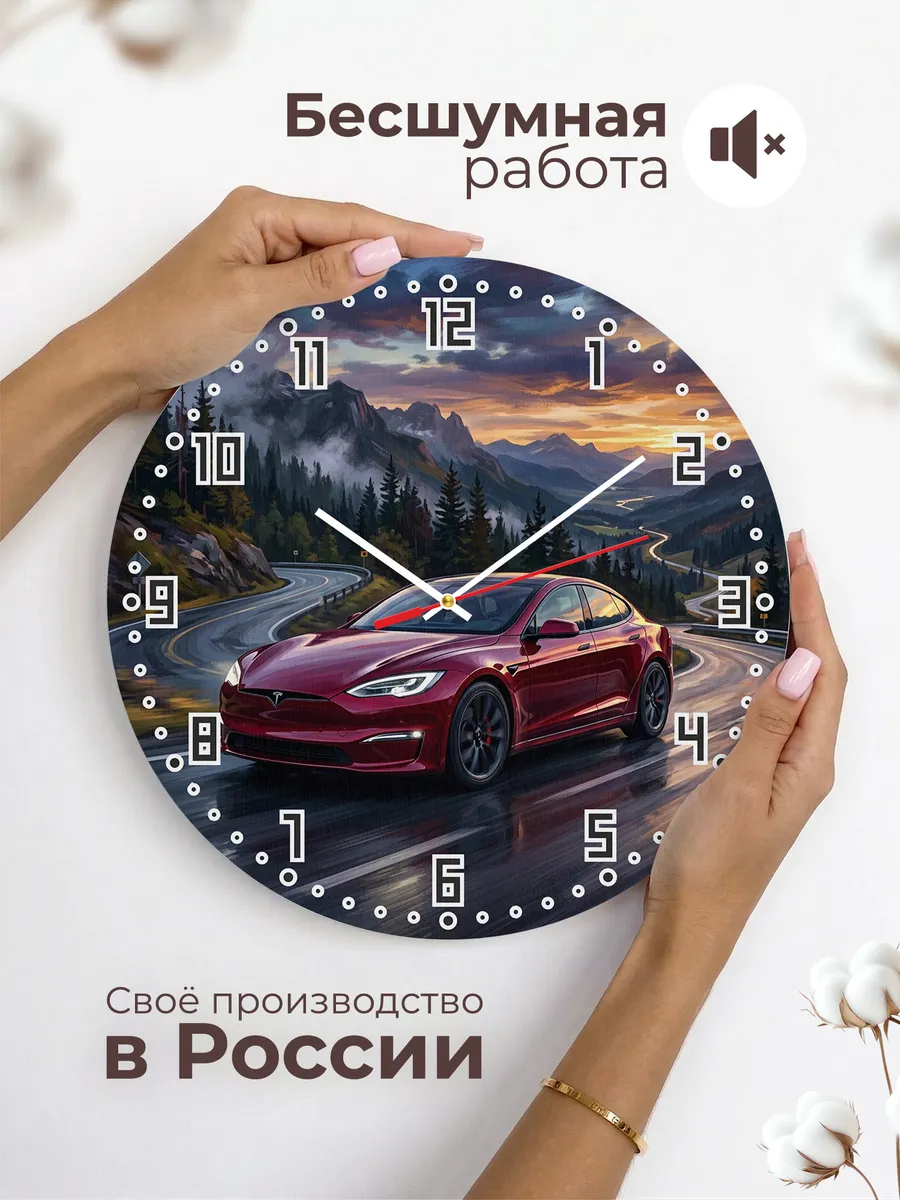 Часы настенные "Tesla Model S Plaid" — фото 8