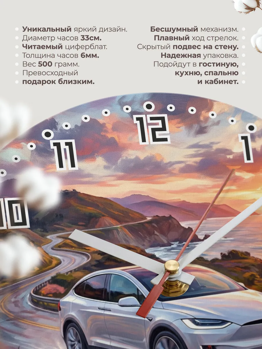 Часы настенные "Tesla Model X" — фото 3