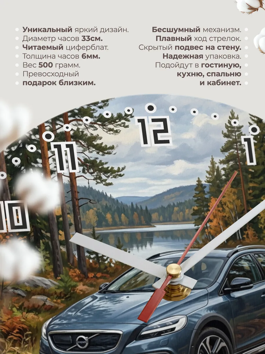 Часы настенные "Volvo V40 Cross Country" — фото 3