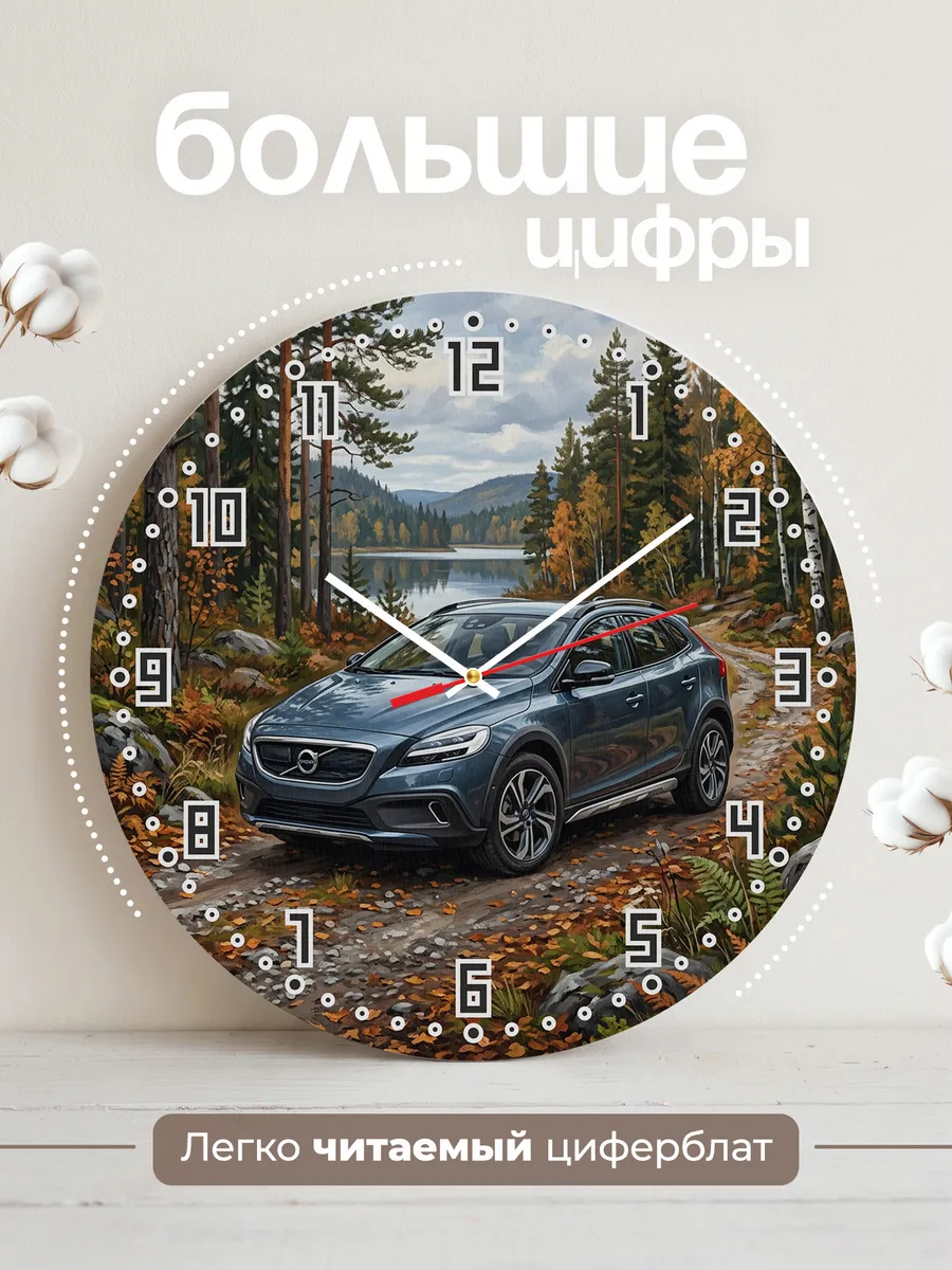 Часы настенные "Volvo V40 Cross Country" — фото 4