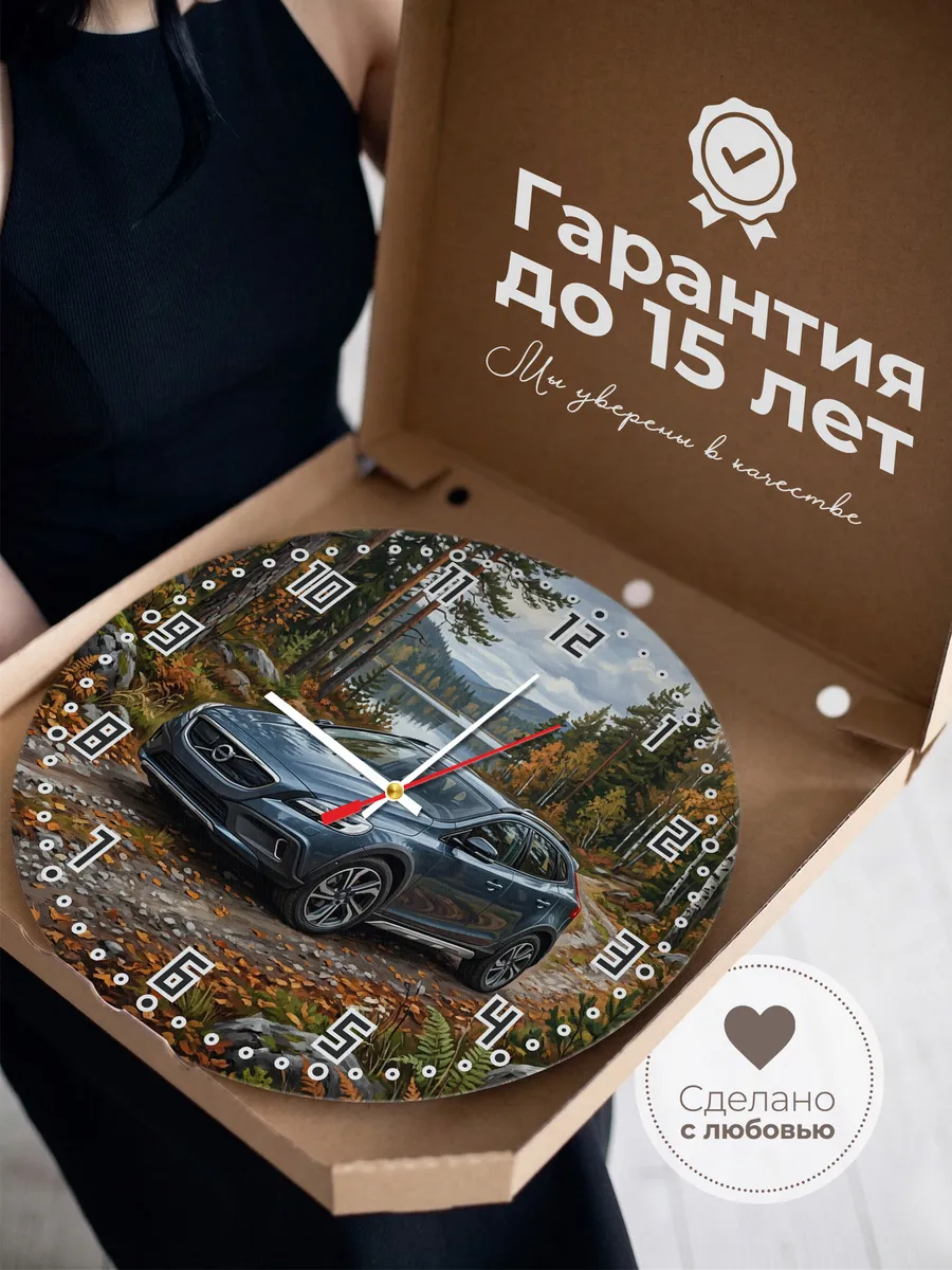 Часы настенные "Volvo V40 Cross Country" — фото 5