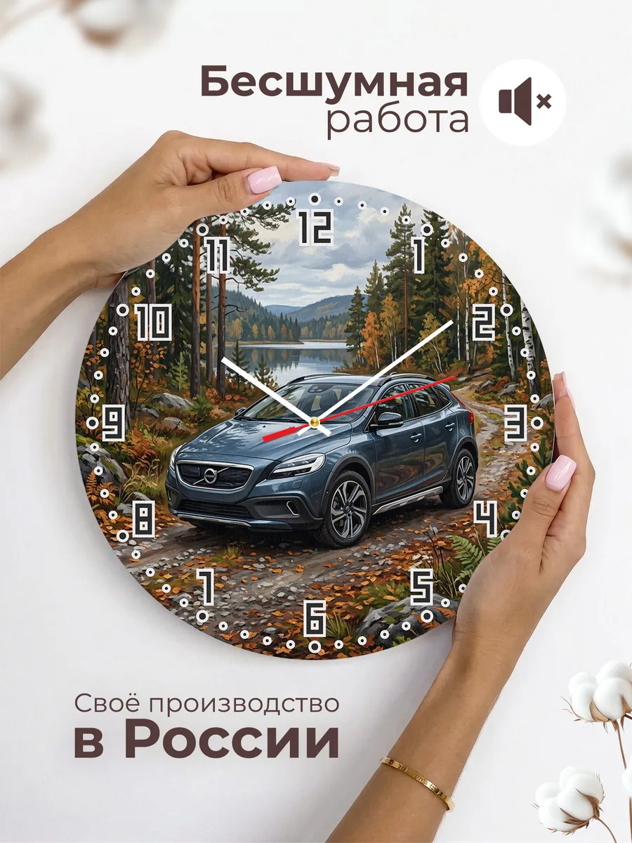 Часы настенные "Volvo V40 Cross Country" — фото 8
