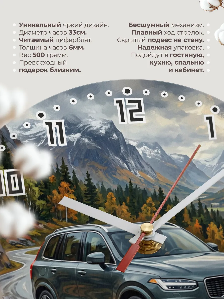 Часы настенные "Volvo XC90" — фото 3