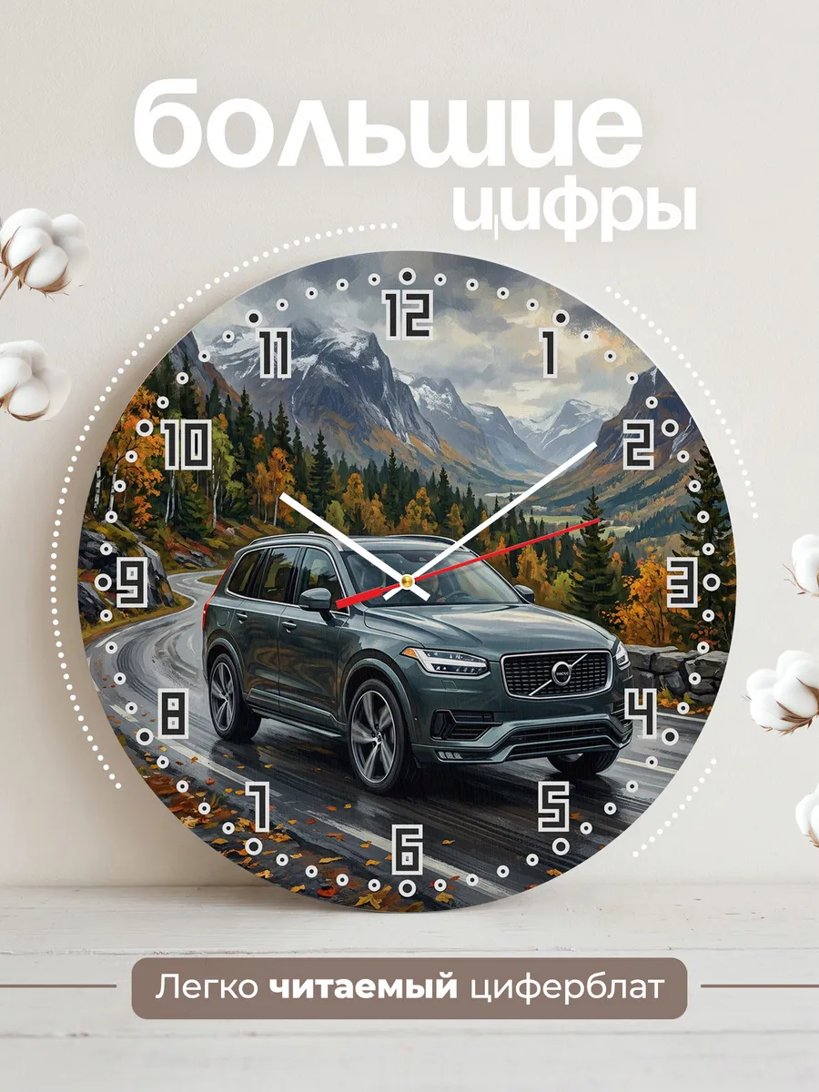 Часы настенные "Volvo XC90" — фото 4