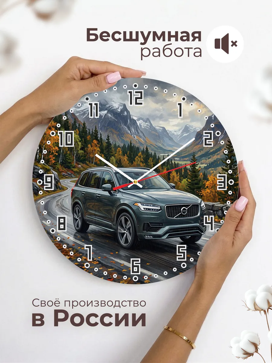 Часы настенные "Volvo XC90" — фото 8