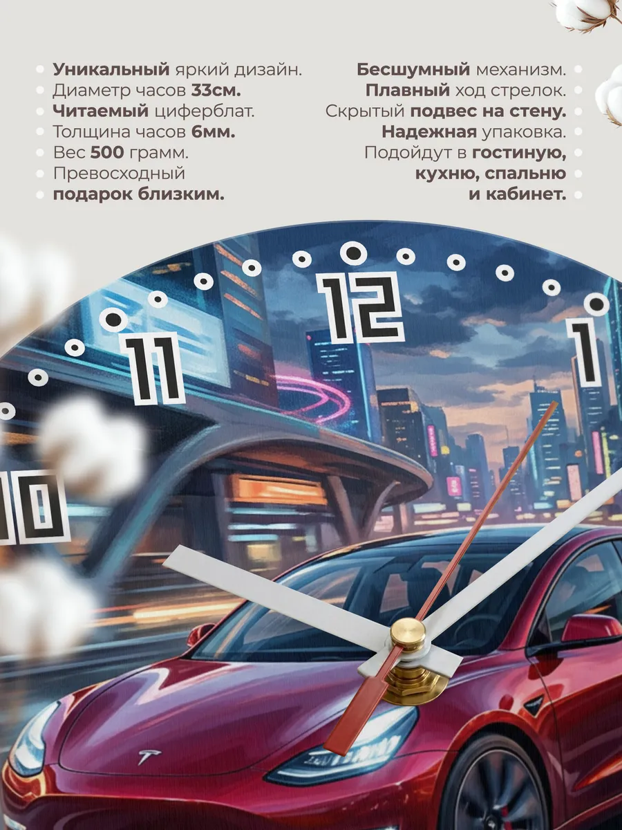 Часы настенные "Tesla Model 2" — фото 3