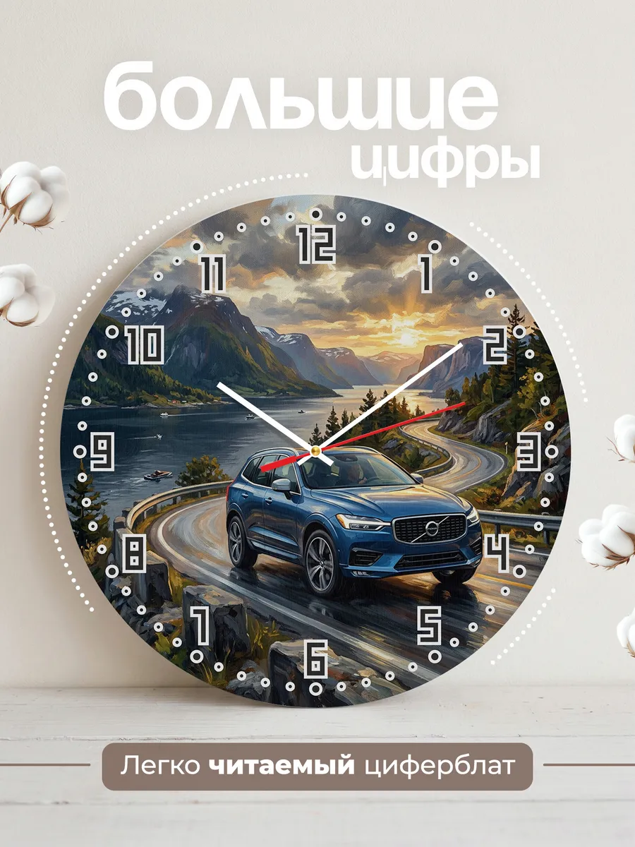 Часы настенные "Volvo XC60" — фото 4