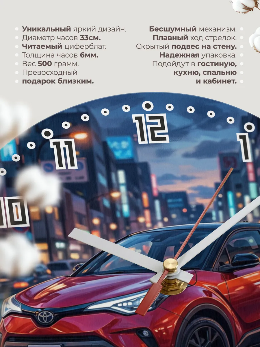 Часы настенные "Toyota C-HR" — фото 3