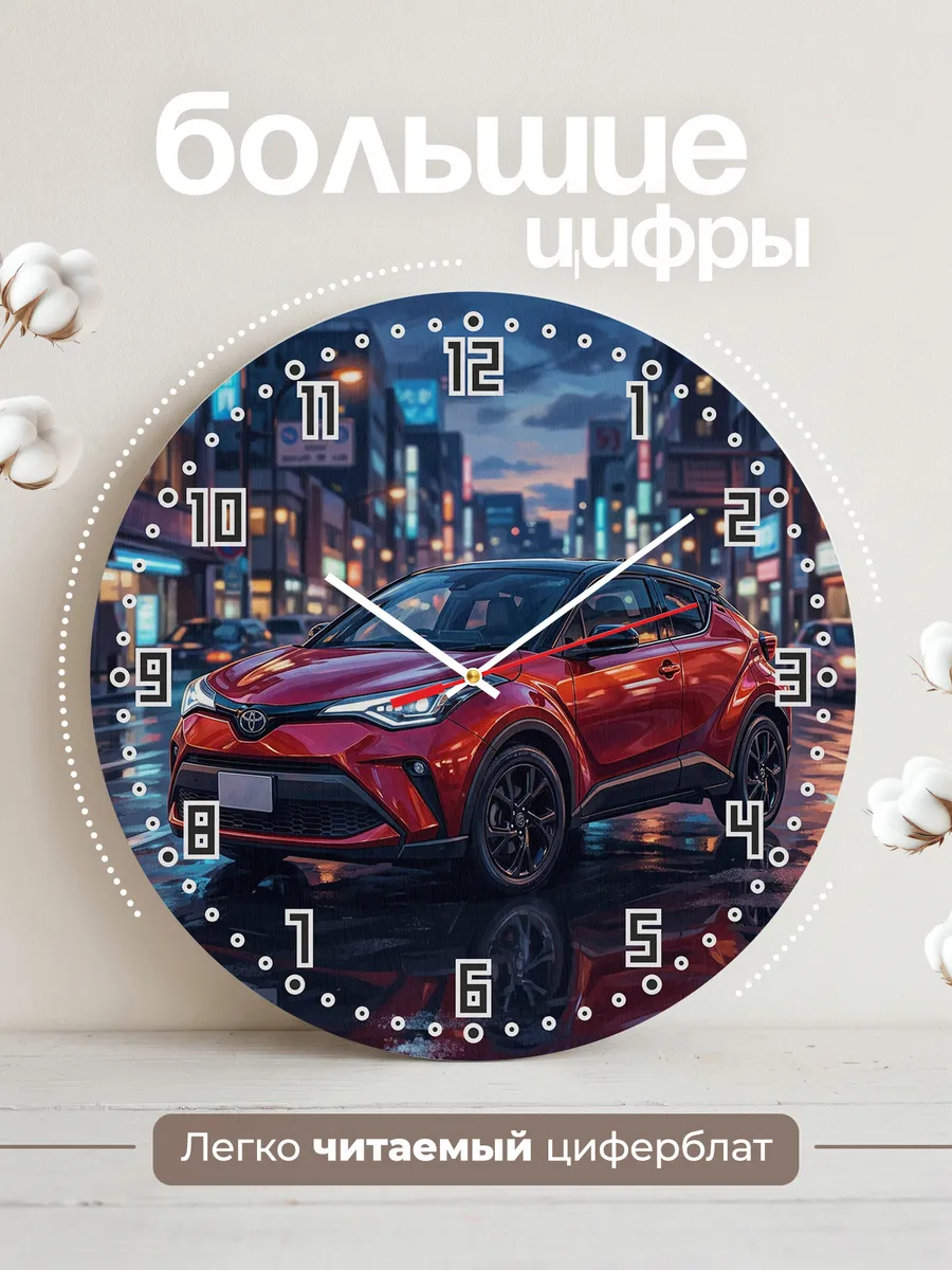Часы настенные "Toyota C-HR" — фото 4