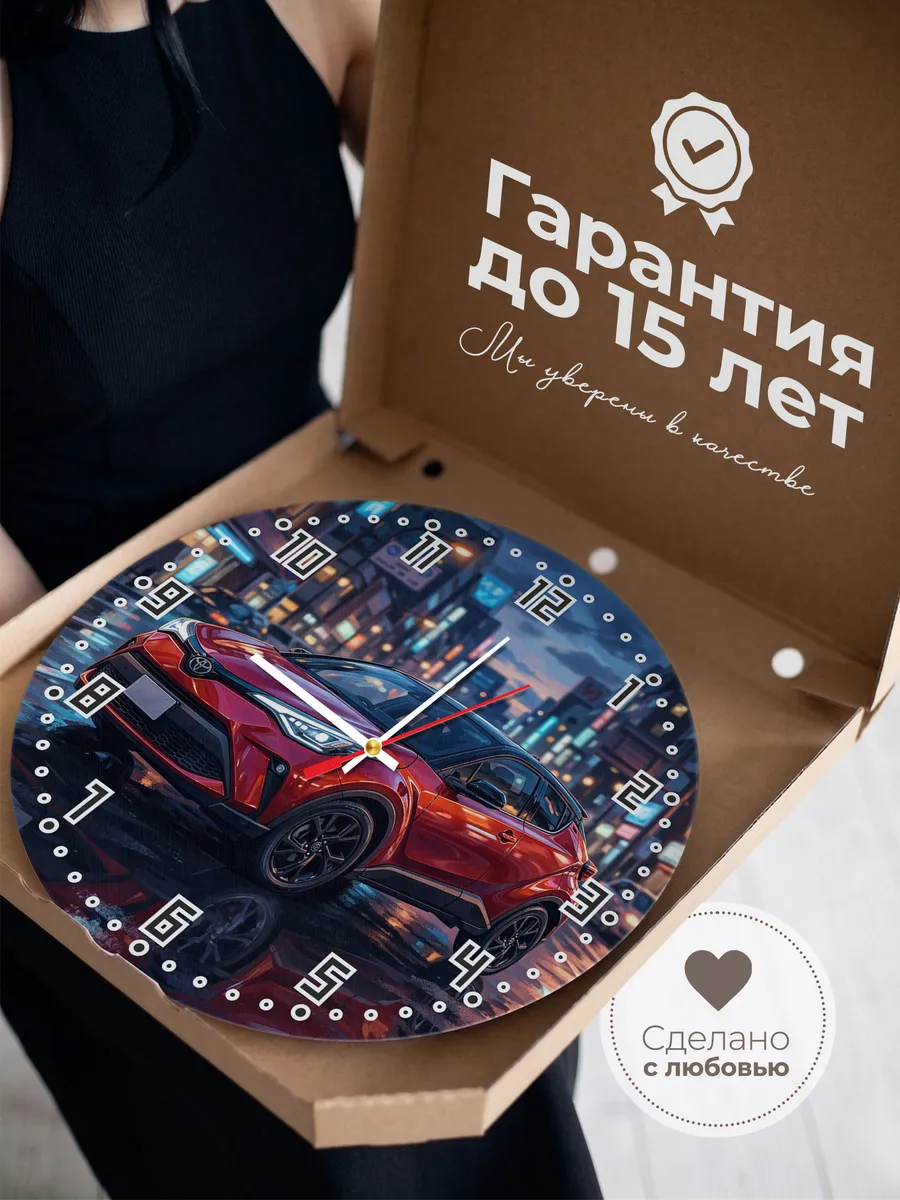 Часы настенные "Toyota C-HR" — фото 5