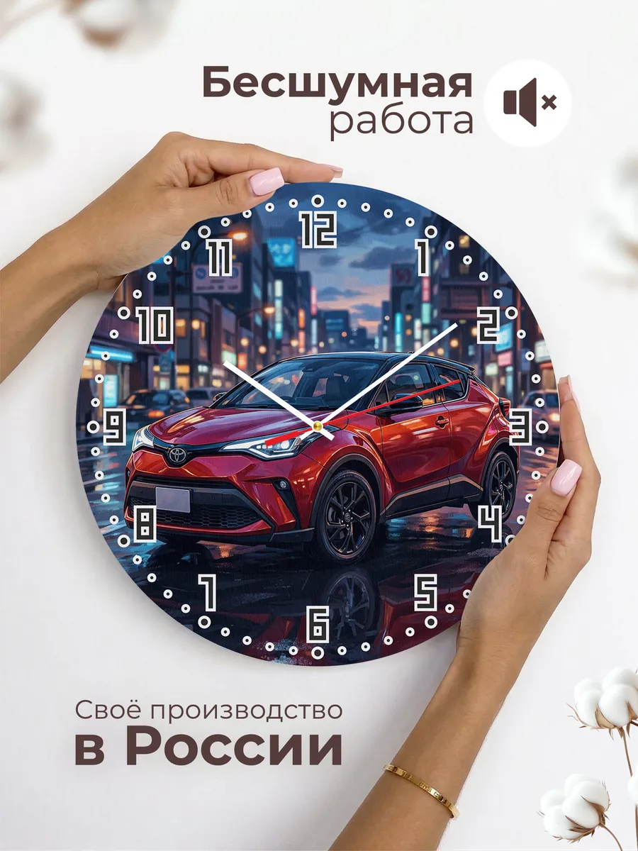 Часы настенные "Toyota C-HR" — фото 8