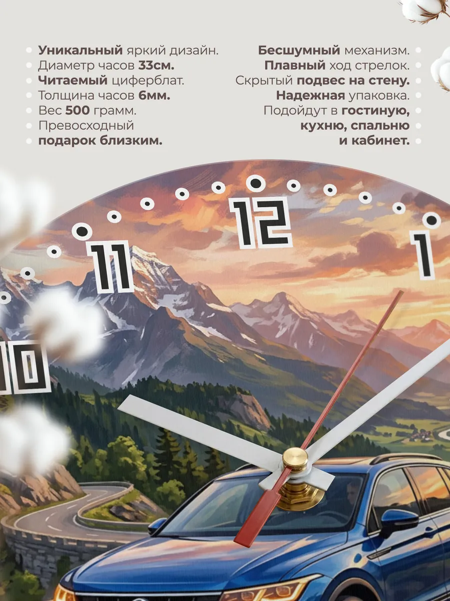 Часы настенные "Volkswagen Tiguan" — фото 3