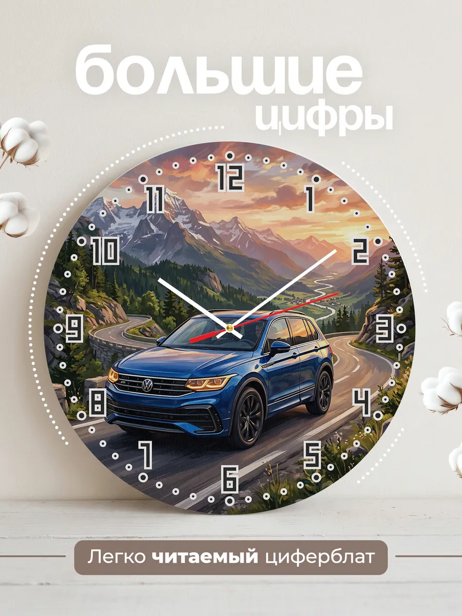 Часы настенные "Volkswagen Tiguan" — фото 4