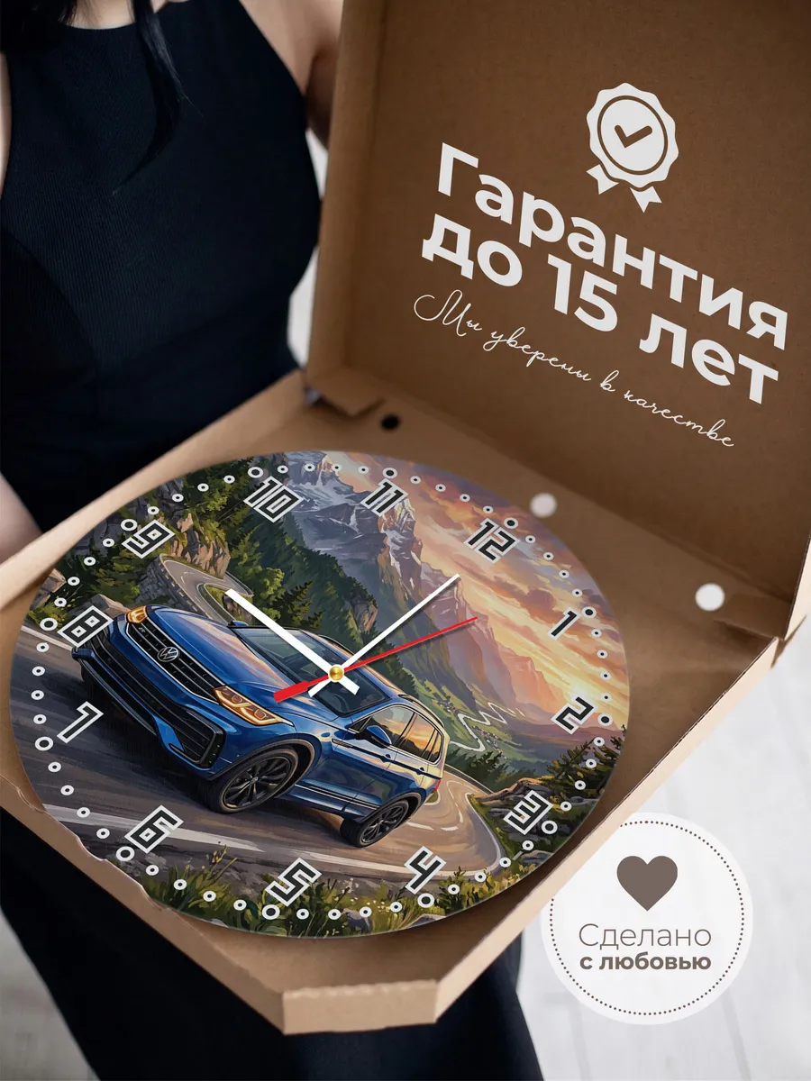 Часы настенные "Volkswagen Tiguan" — фото 5